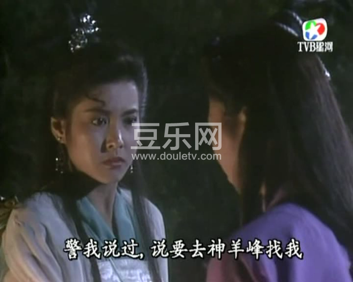 蜀山奇侠之紫青双剑高清粤语下载