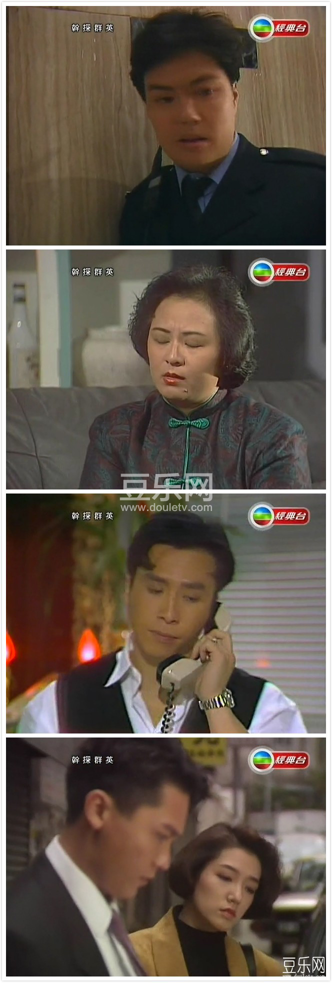 干探群英高清粤语下载