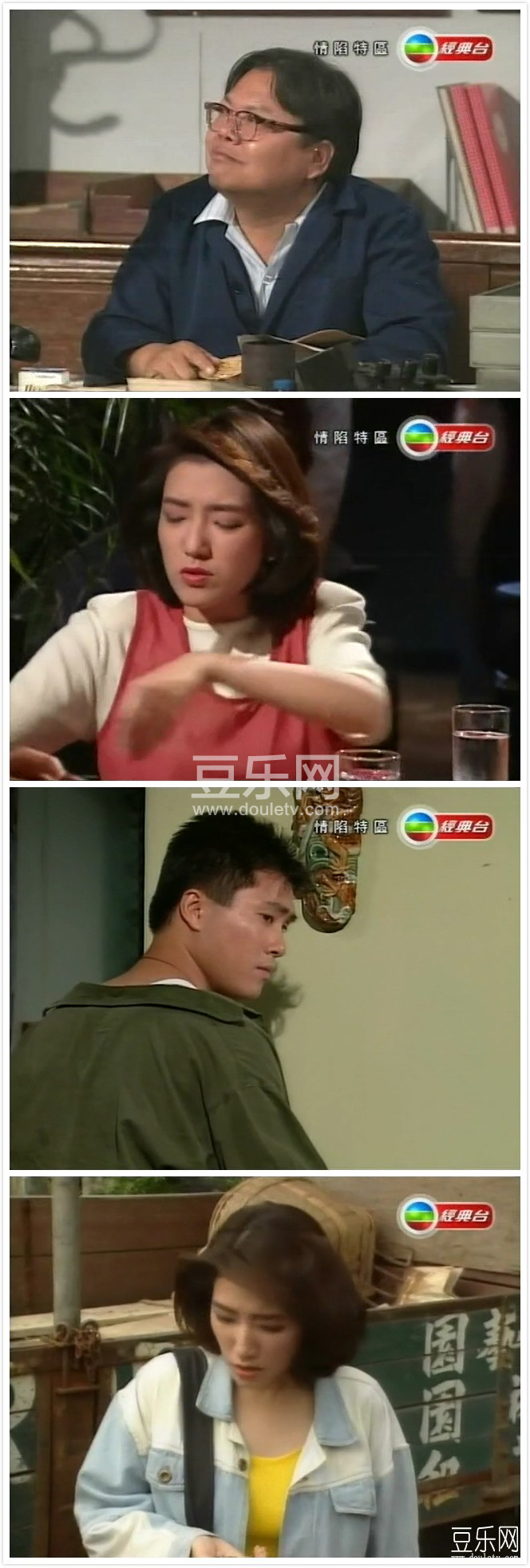  情陷特区高清粤语下载