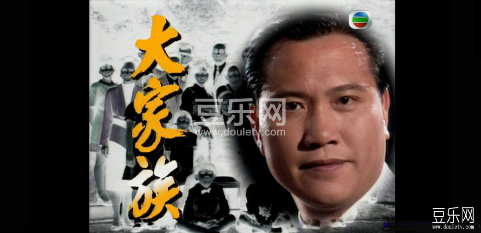 大家族高清国语下载