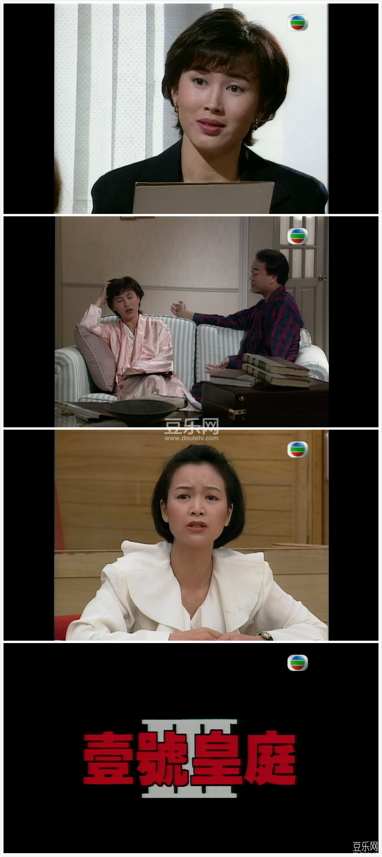 壹号皇庭3（第三部）高清国语下载