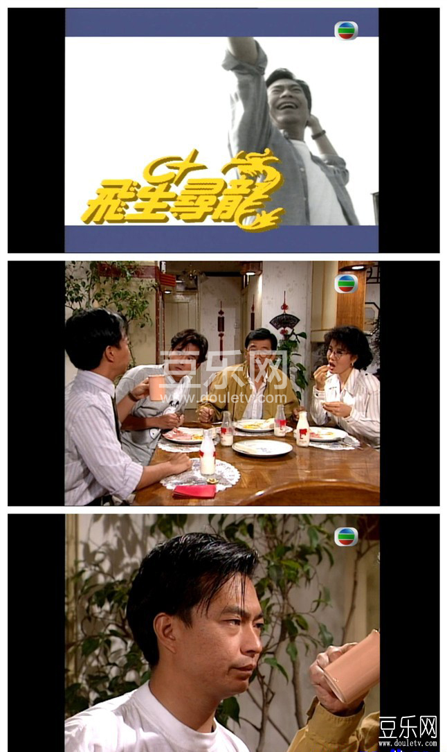 飞星寻龙高清粤语下载