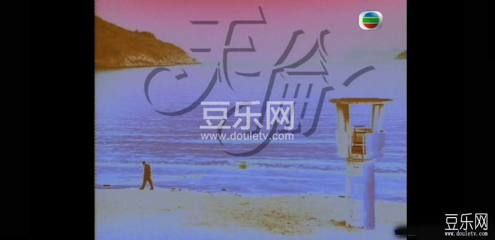 天伦高清国语下载