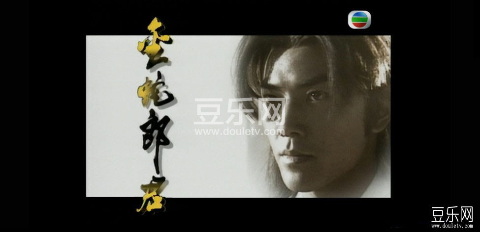 金蛇郎君高清国/粤双语下载