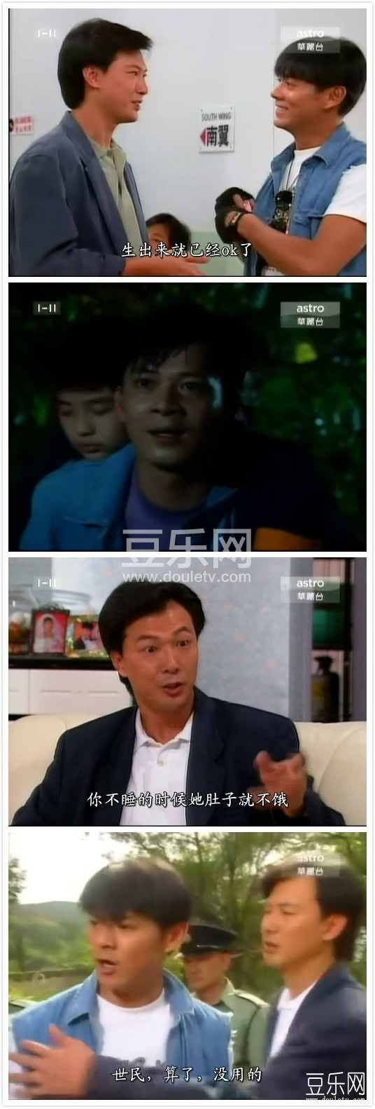 新父子时代高清粤语下载