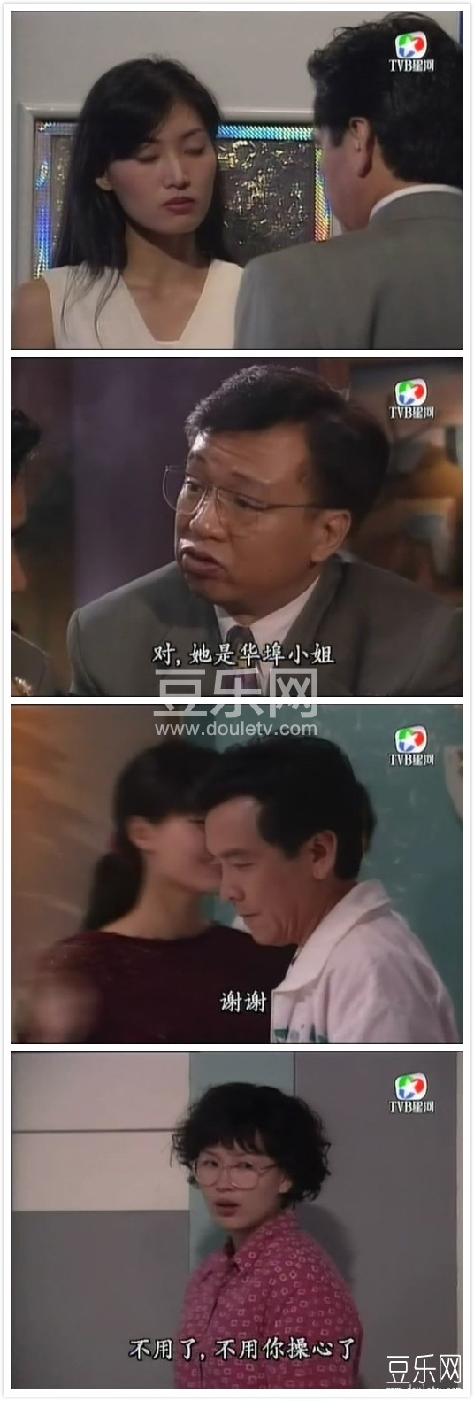 再见亦是老婆（都是有情人）高清粤语下载