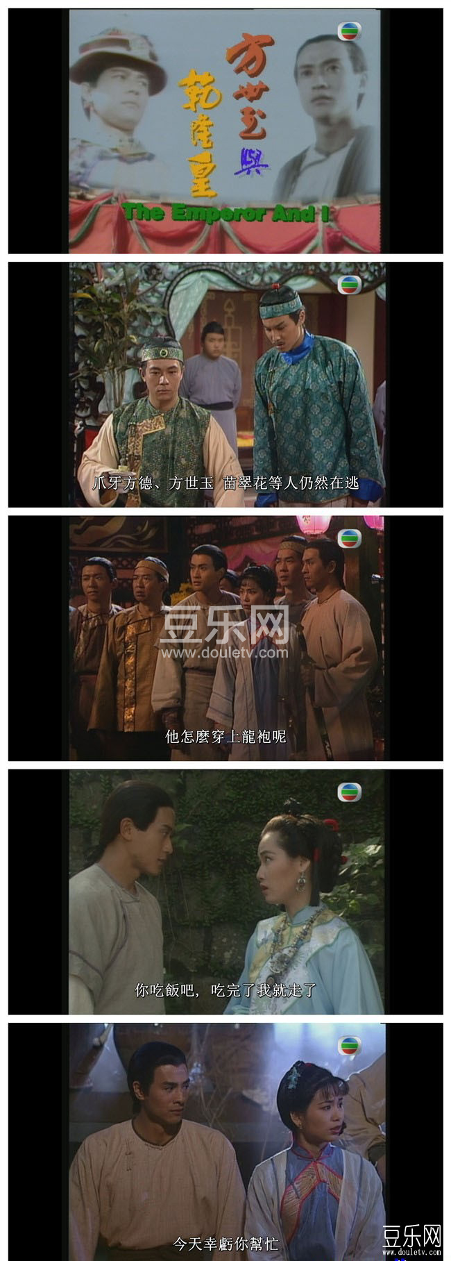 方世玉与乾隆皇高清国语下载