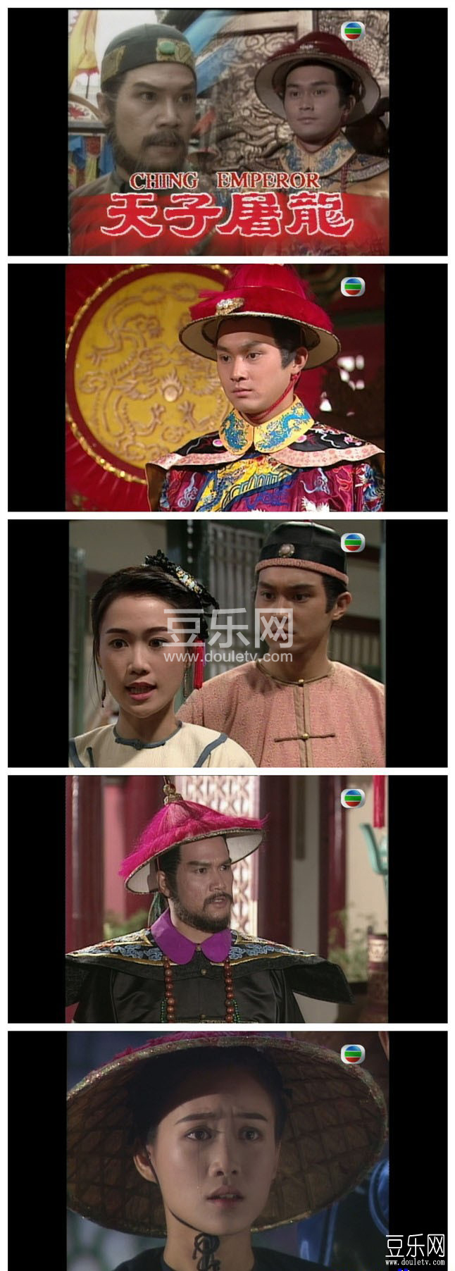 天子屠龙高清国语下载