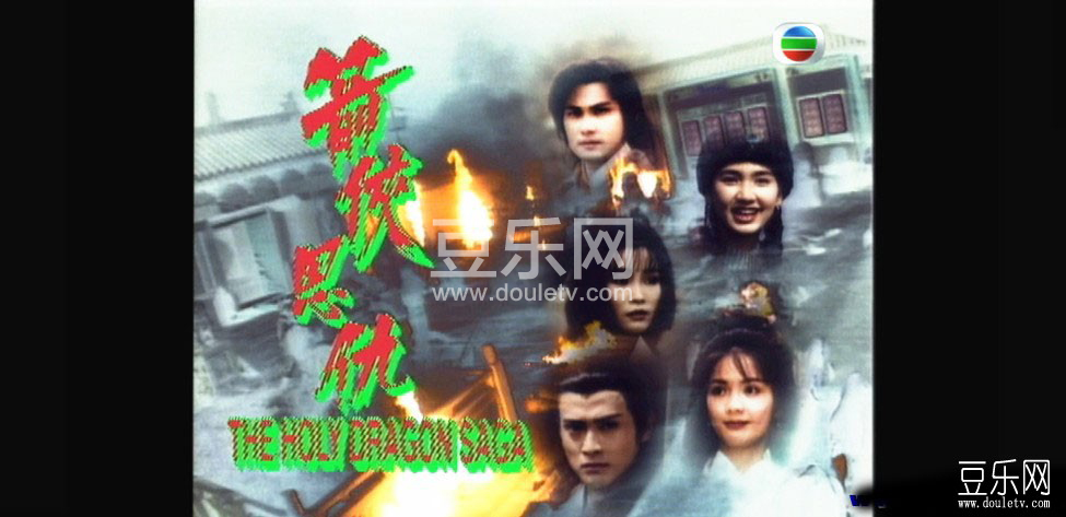 箭侠恩仇高清国语下载