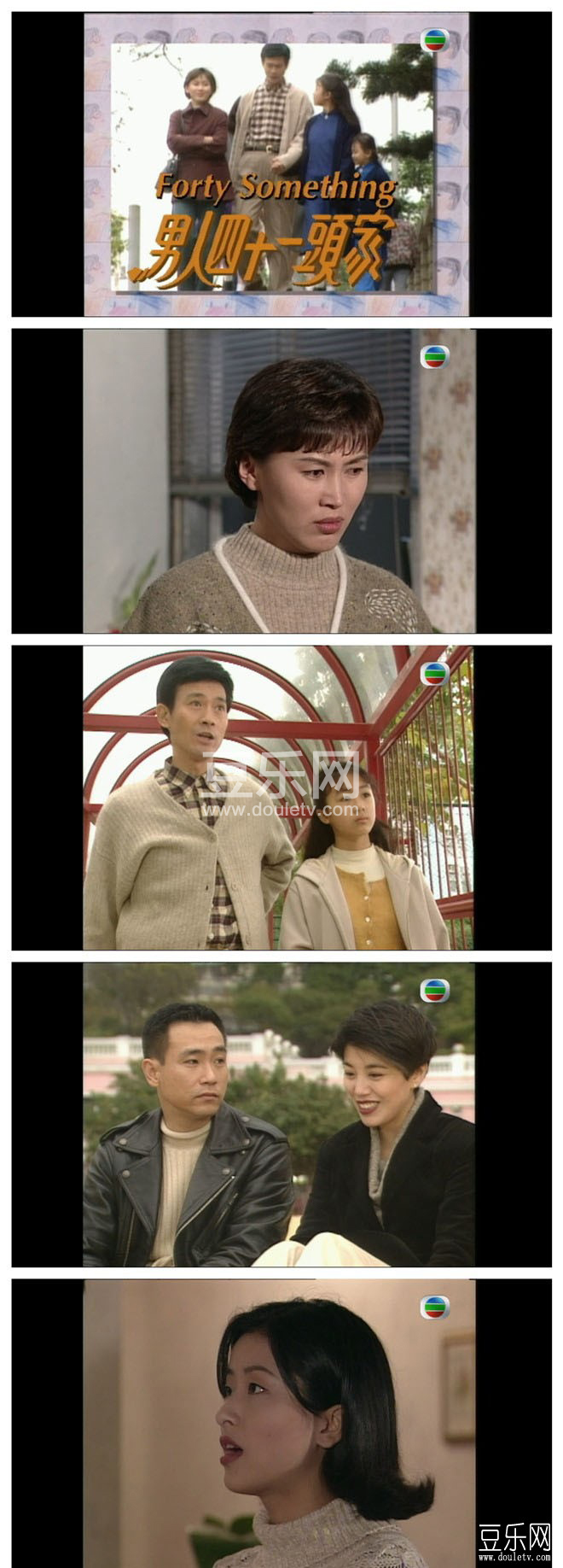 男人四十一头家高清国语下载