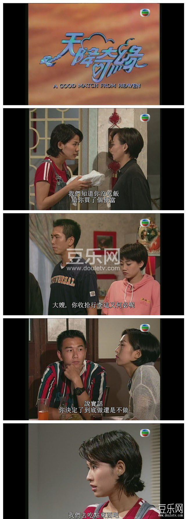 天降奇缘高清国语下载