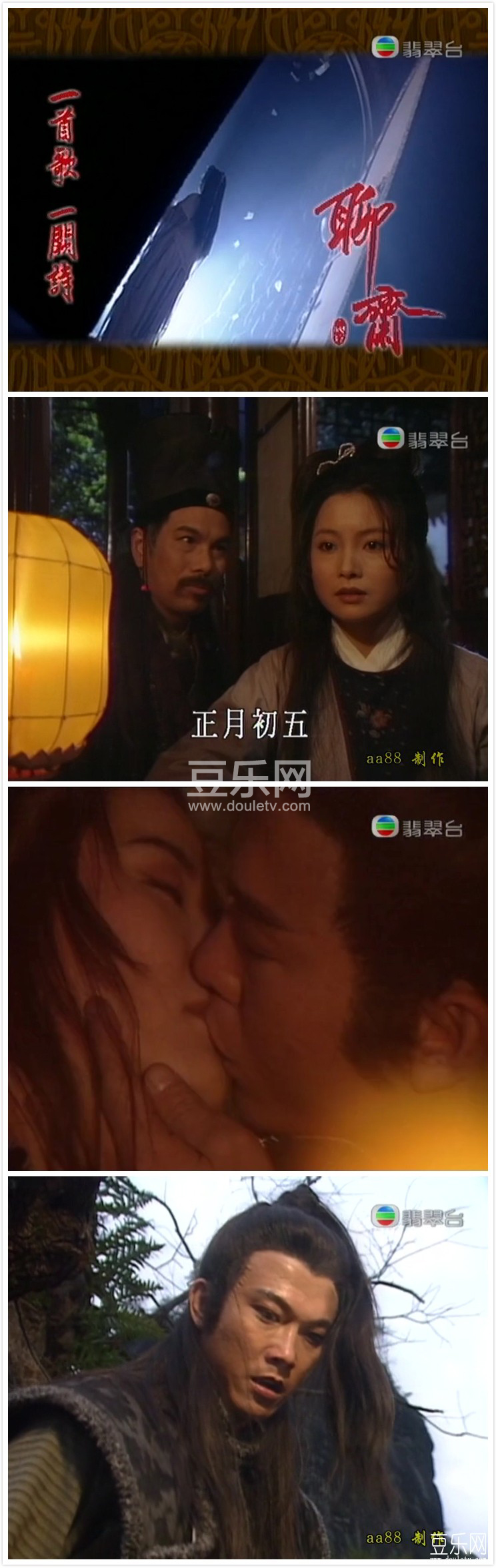 聊斋1（第一部）高清粤语下载