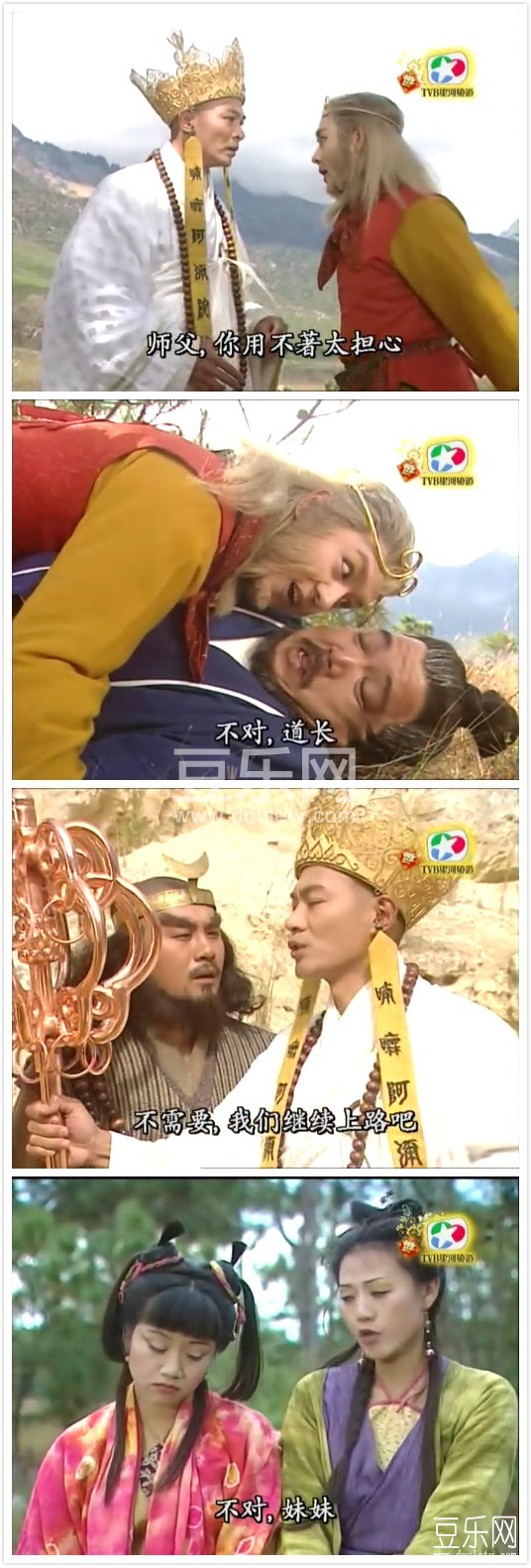 西游记（陈浩民版）高清粤语下载