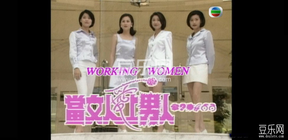 当女人爱上男人高清国语下载