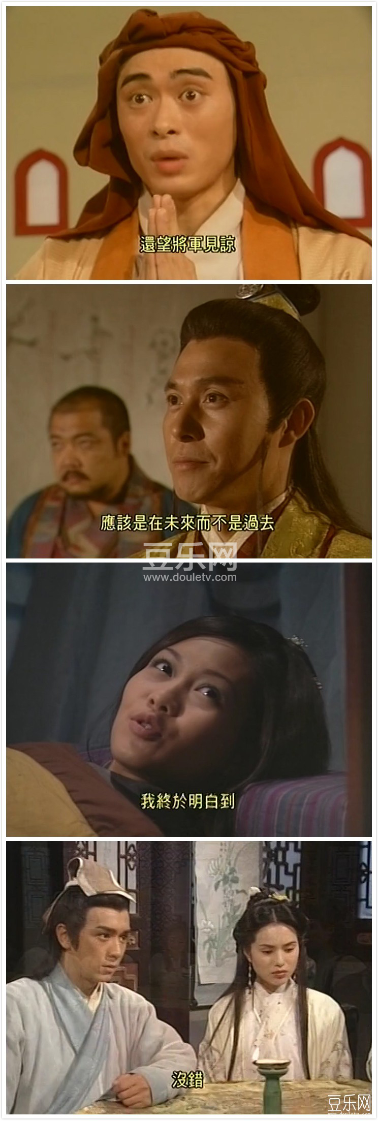 天龙八部（黄日华版）高清粤语下载