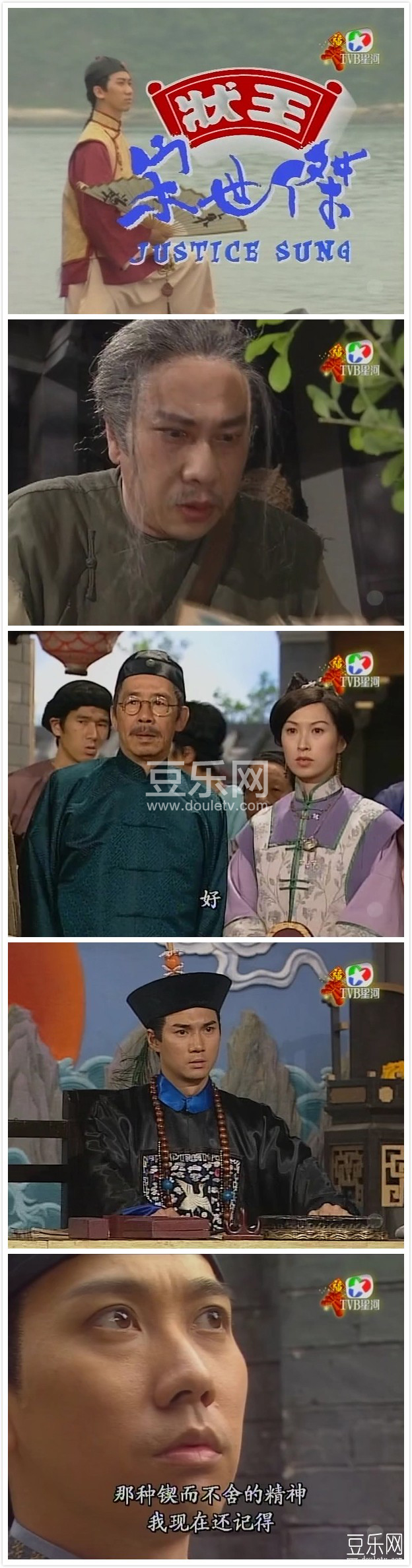 状王宋世杰1（第一部）高清粤语下载