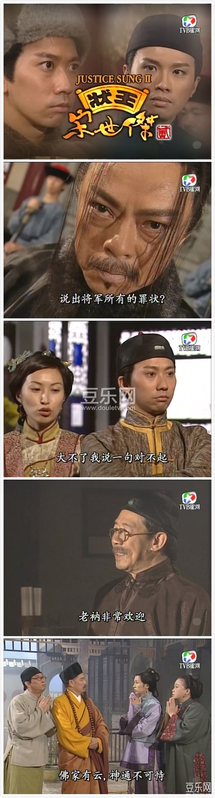 状王宋世杰2（第二部）高清粤语下载
