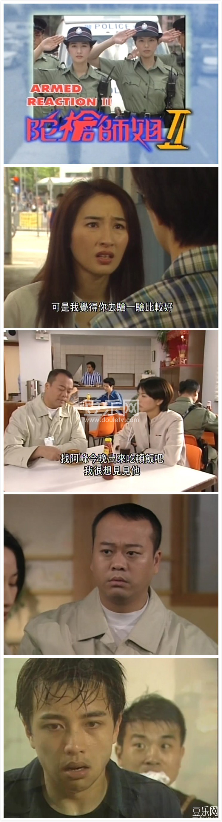 陀枪师姐2（第二部）高清粤语下载