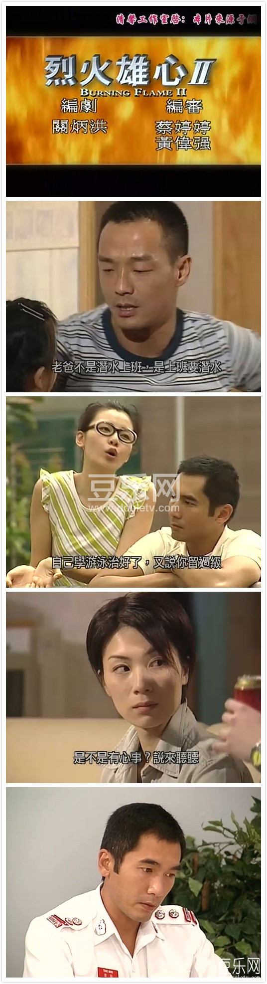 烈火雄心高清粤语下载