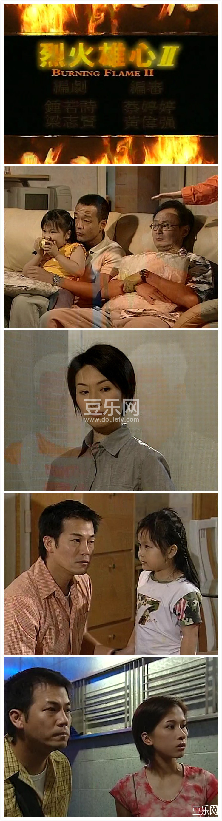 烈火雄心2（第二部）高清国/粤双语下载