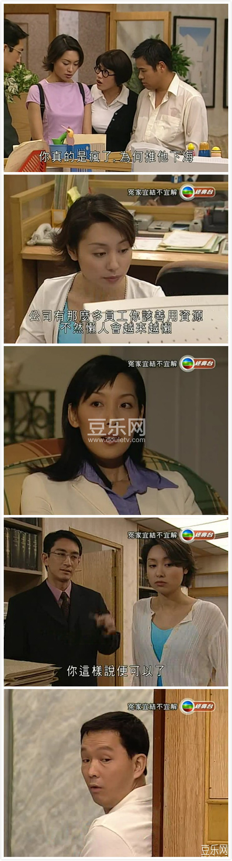 冤家宜结不宜解高清粤语下载