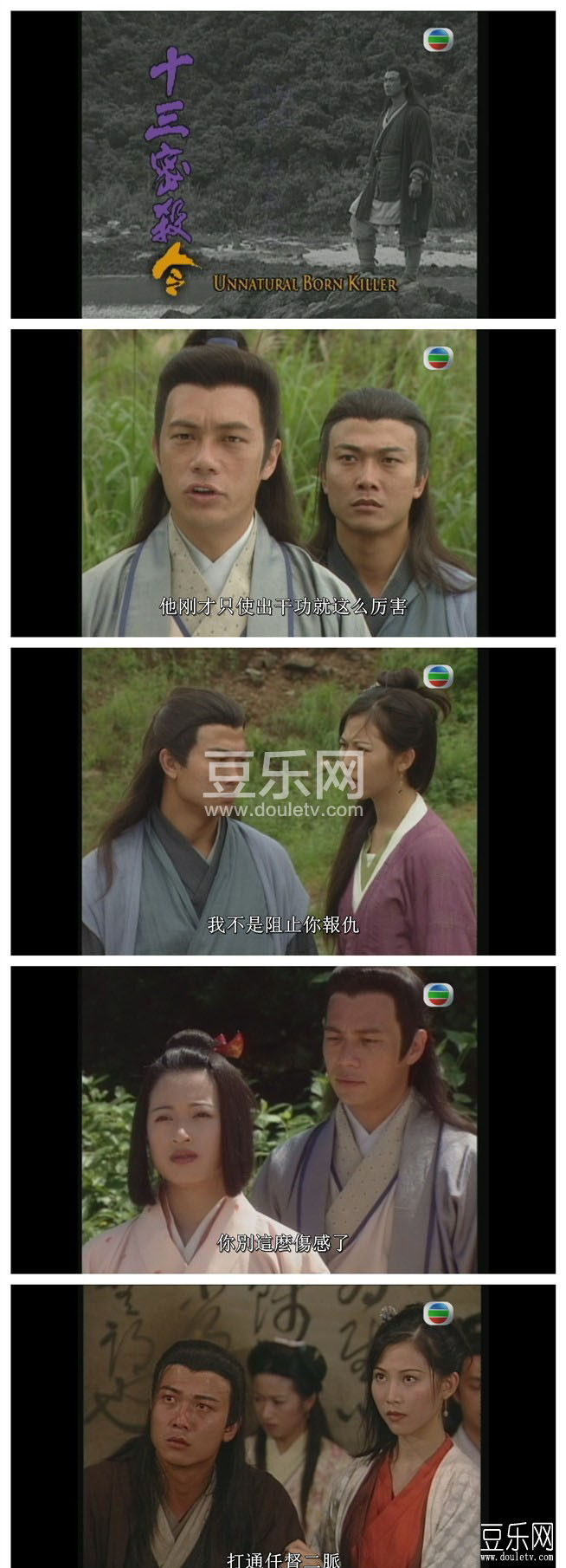 十三密杀令高清国语下载
