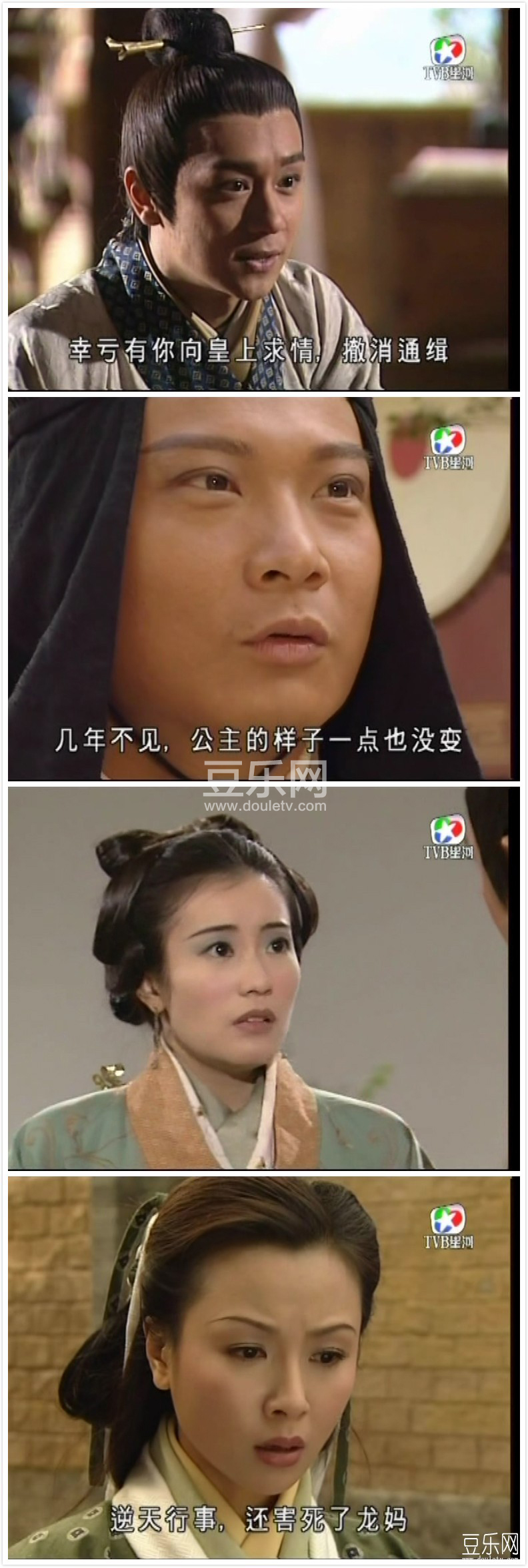 人龙传说高清国语下载
