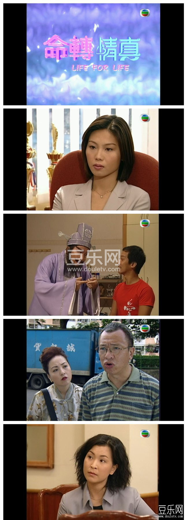 命转情真高清国语下载