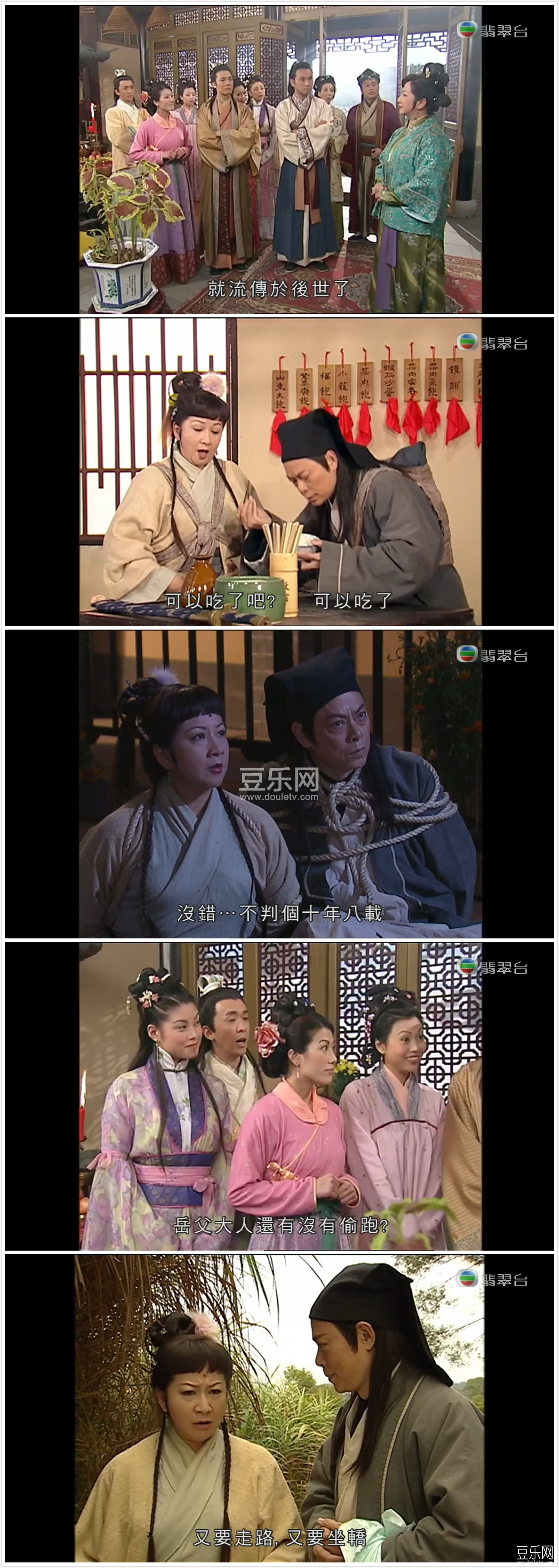 皆大欢喜（古装版）高清粤语下载