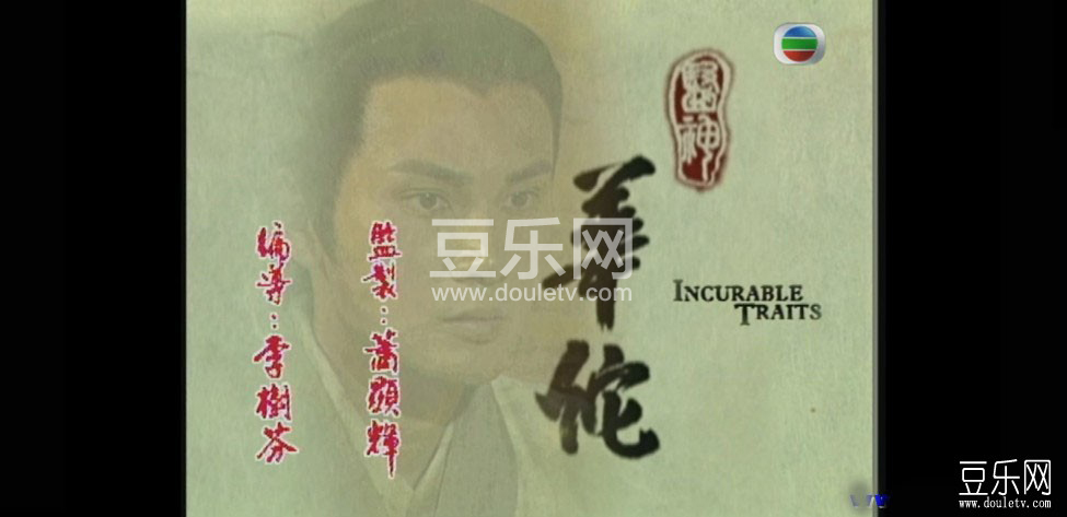 医神华佗高清国语下载