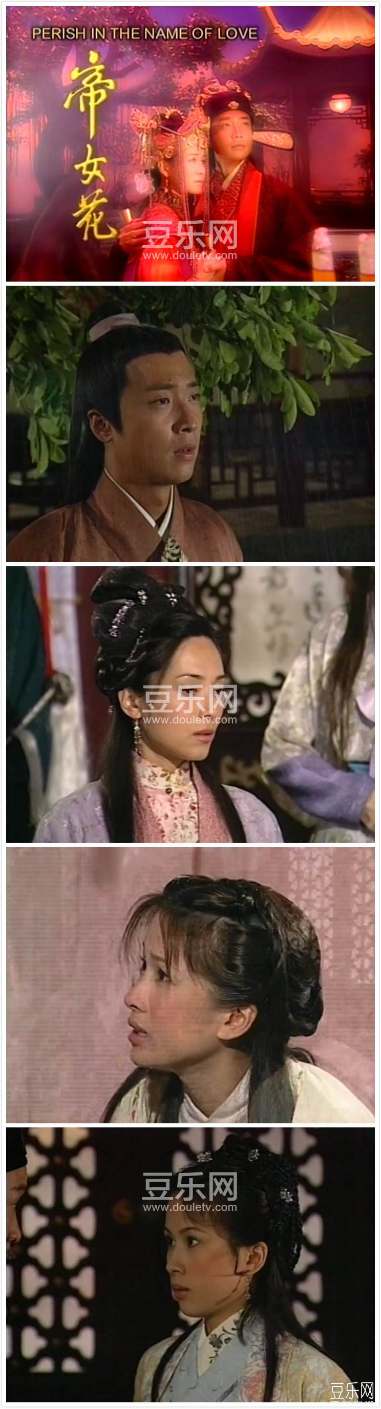 帝女花高清粤语下载