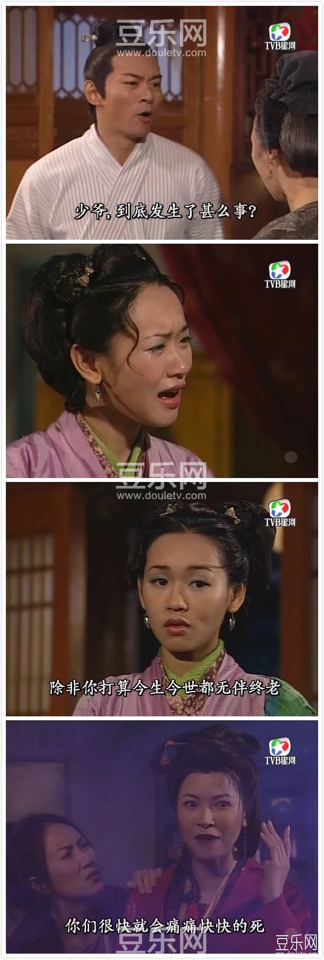 缱绻仙凡间高清国/粤双语下载