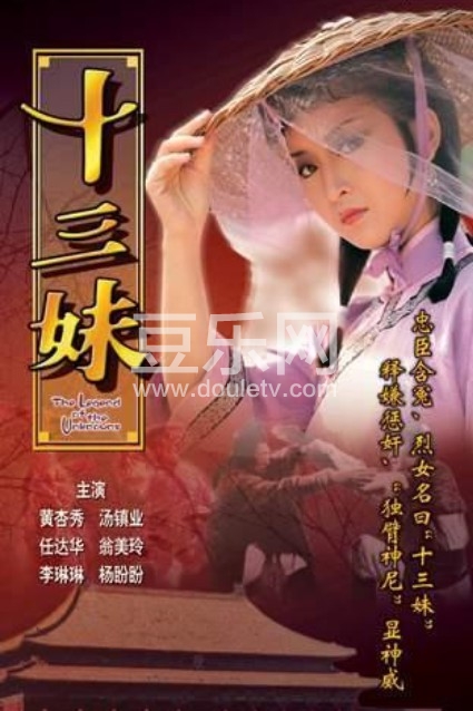 ʮ���� (1983) 01.jpg
