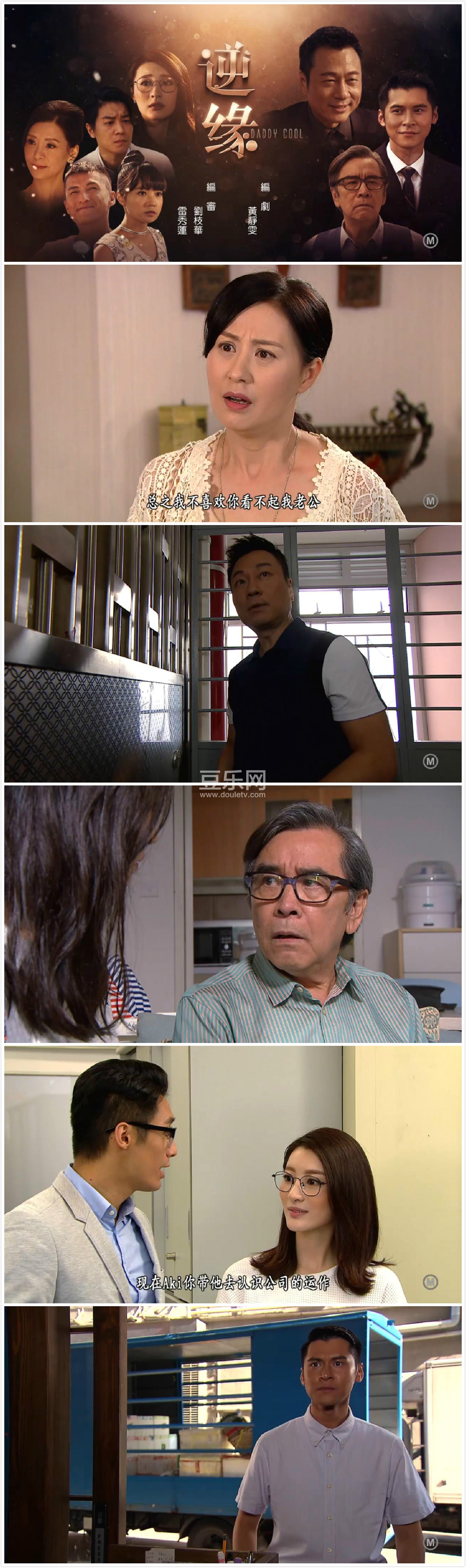 逆緣高清国语下载