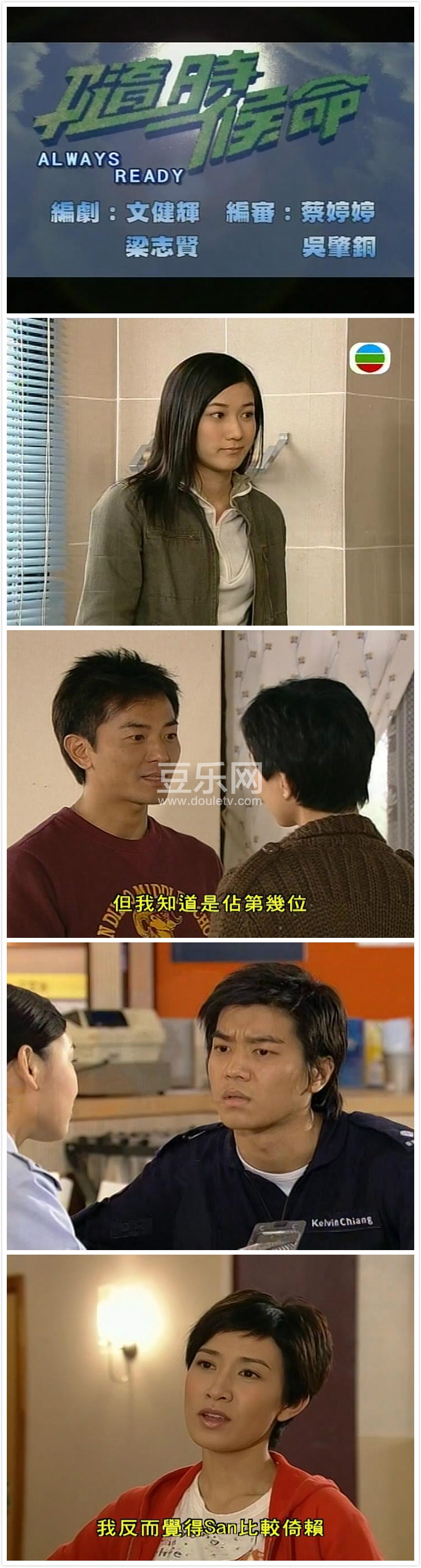 随时候命高清粤语下载