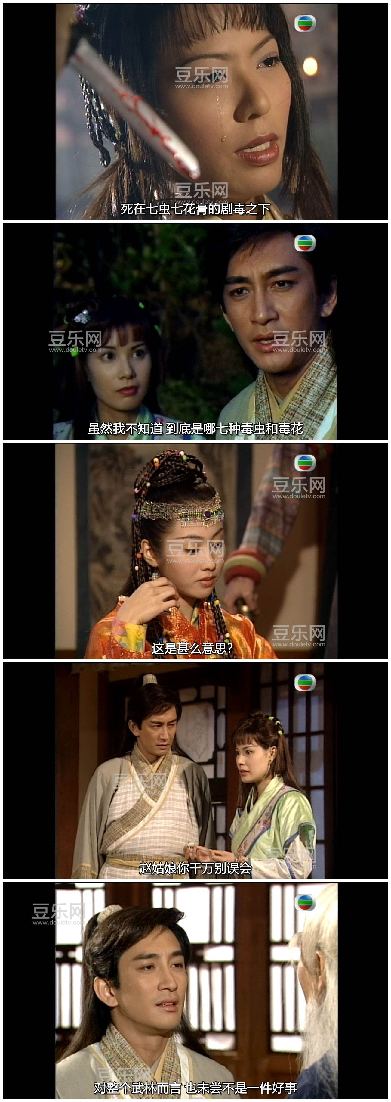 [TVB][2001][倚天屠龙记][吴启华/佘诗曼][高清国/粤双语][内置SRT字幕][GOTV源码/720P/MKV][百度网盘下载]