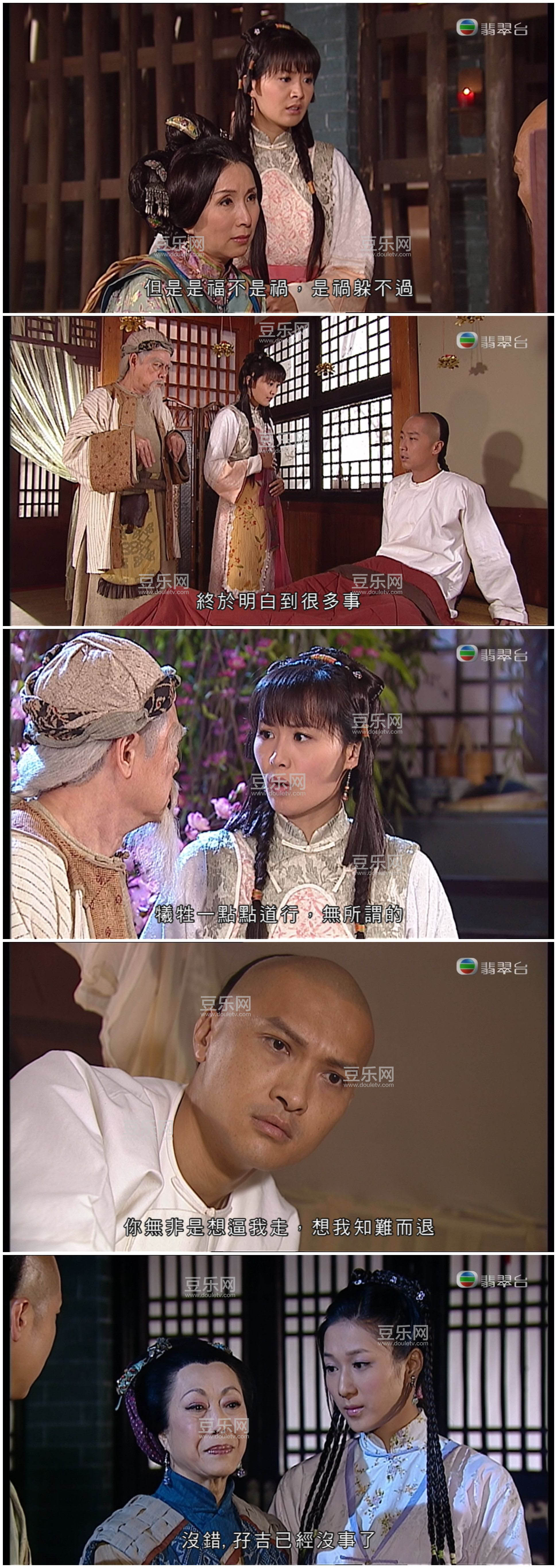 [TVB][2010][������][����ΰ/�Ӽ���][�����/��˫��][����VobSub��Ļ][���̨Դ��/1080P/MKV][�ٶ��������� ...