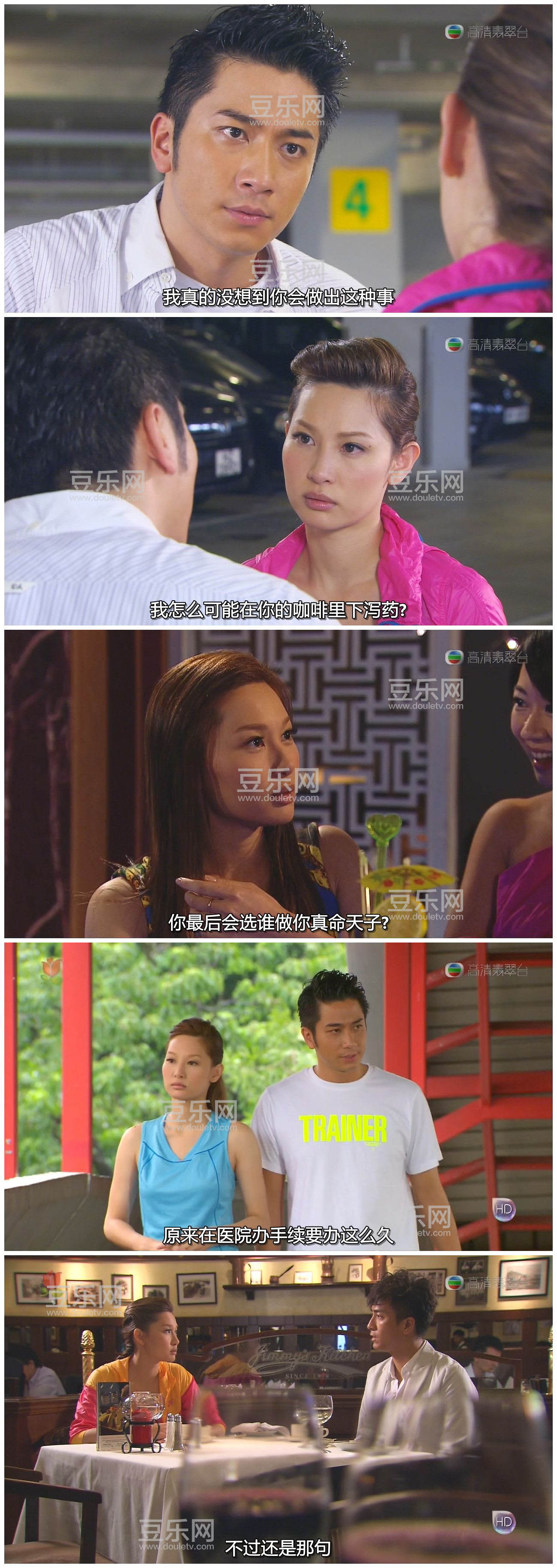 [TVB][2013][恋爱季节][吴卓羲/胡杏儿][高清国/粤双语][内置简/繁SRT字幕][高清翡翠台源码/720P/MKV][百度 ...