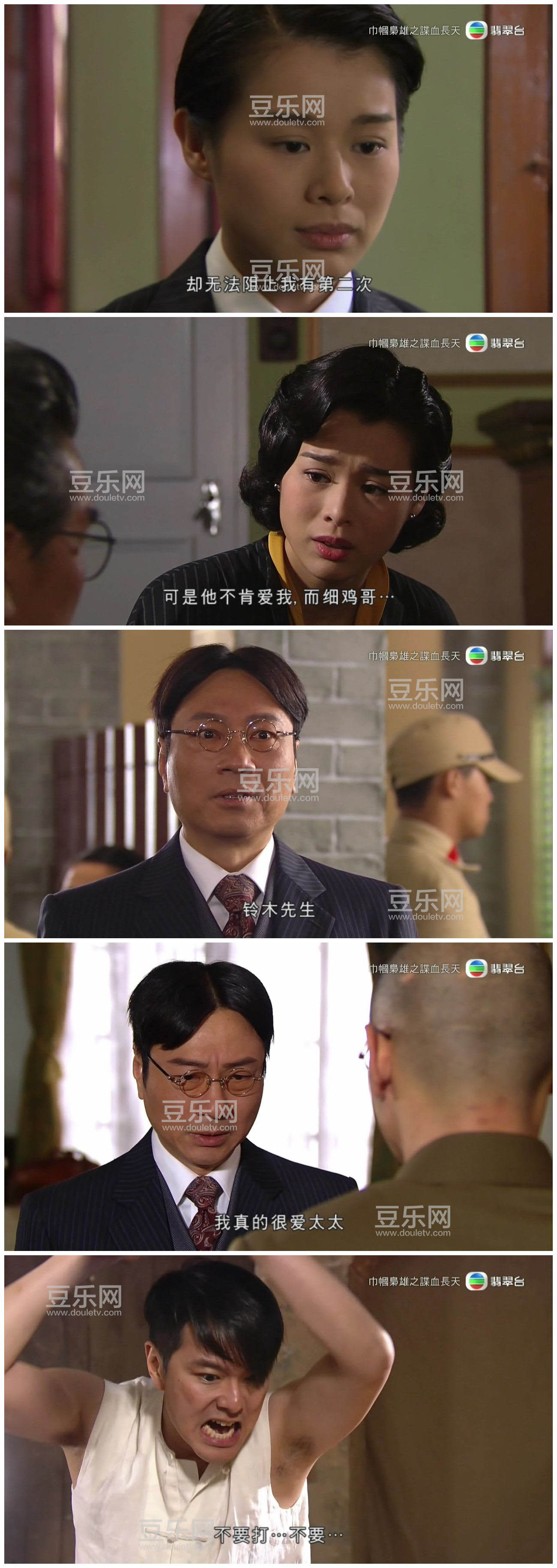 [TVB][2016][巾帼枭雄之谍血长天][黎耀祥/胡杏儿][高清国/粤双语][内置硬字幕][翡翠台源码/720P/MKV][百度  ...