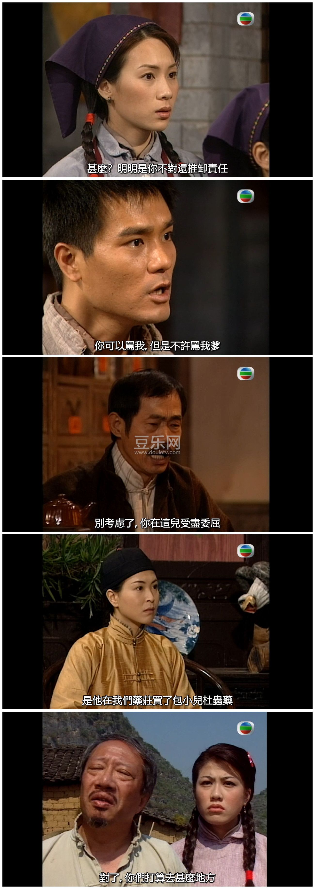 [TVB][1999][���ǹ���Ũ][�ſ���/�ּҶ�][�����/��˫��][����SRT��Ļ][GOTVԴ��/720P/MKV][�ٶ���������]