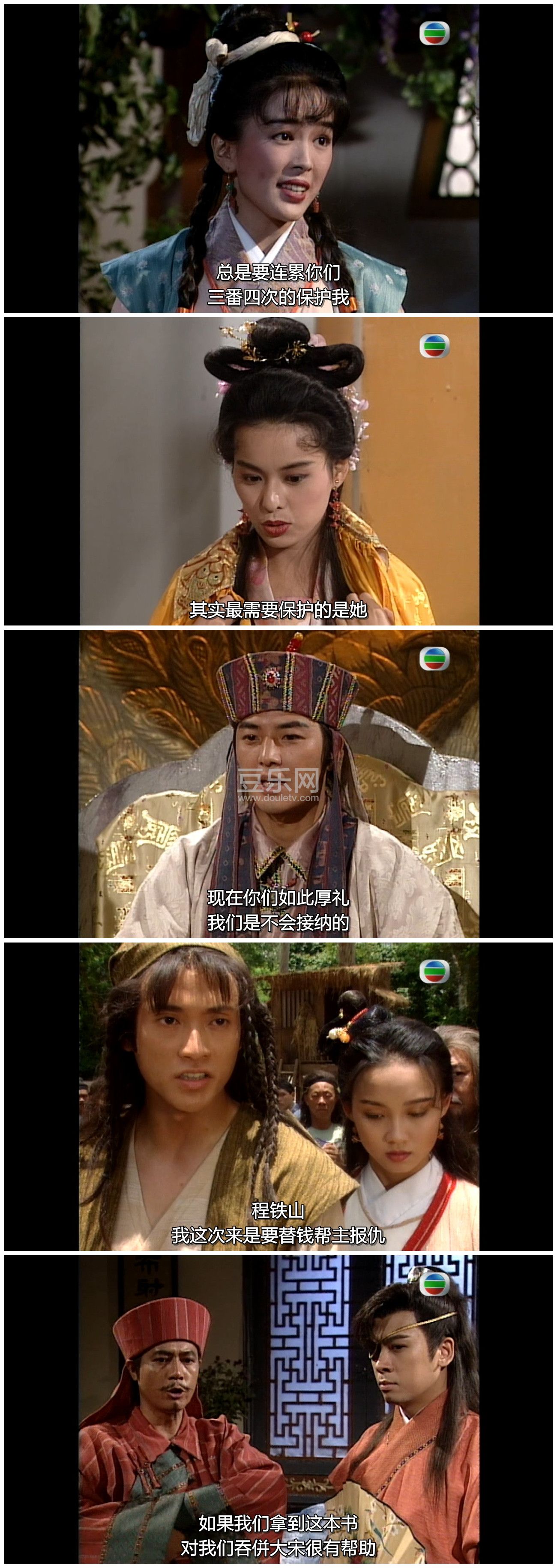 [TVB][1994][射雕英雄传之南帝北丐][郑伊健/陈慧仪][高清国/粤双语][内置简/繁SRT字幕][GOTV源码/720P/MKV] ...
