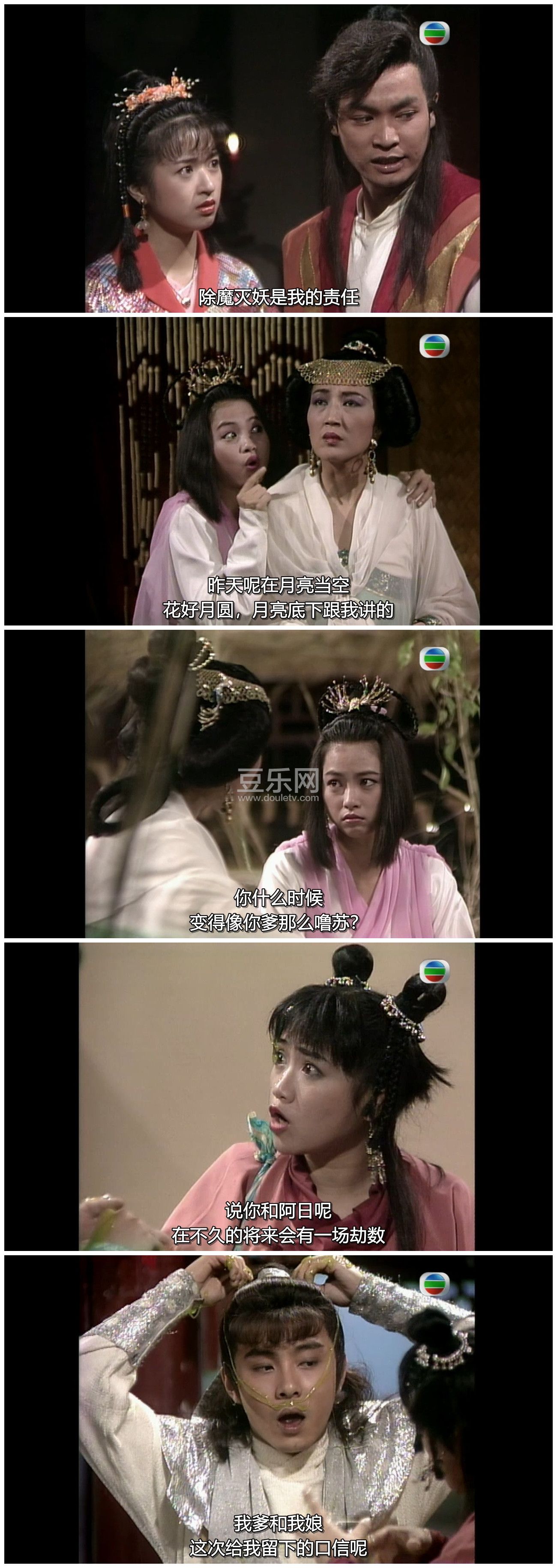 [TVB][1992][������2/׽�����/����������֮ʥս����/][������/������][�����/��˫��][���ü�/��SRT�� ...