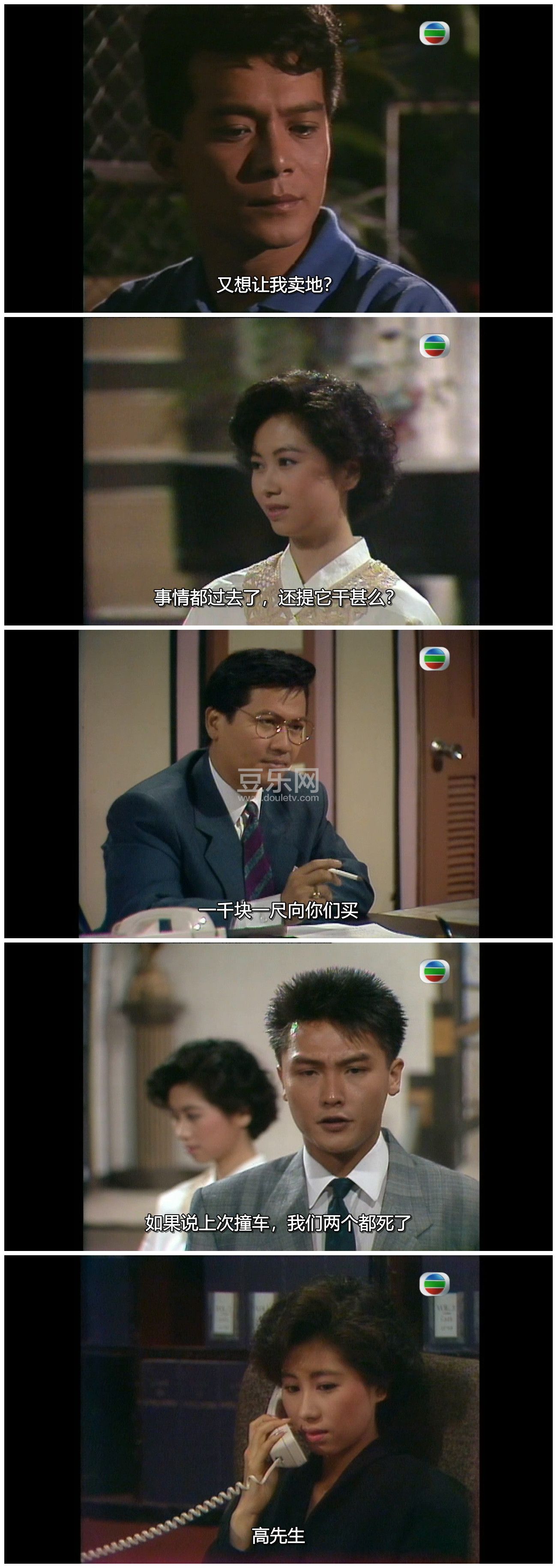 [TVB][1989][�˺�����][���ջ�/���/����/�����][�����/��˫��][���ü�/��SRT��Ļ][GOTVԴ��/720P/MK ...