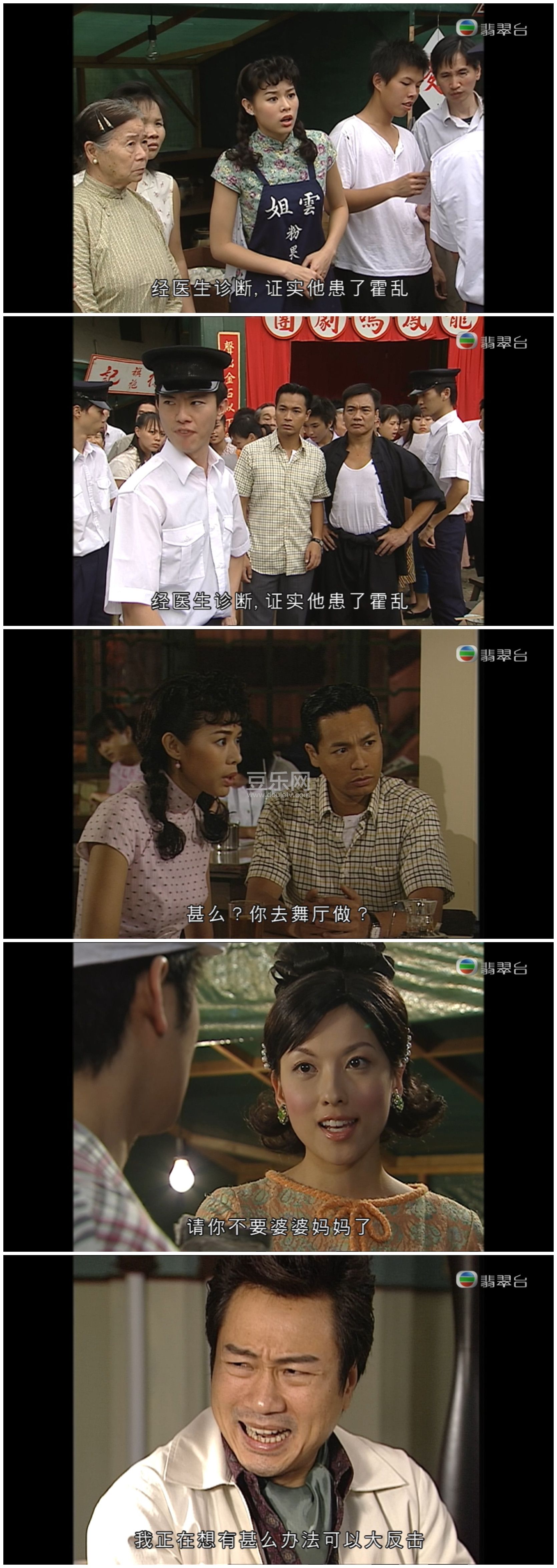 [TVB][2005][ͬ��ͬ��][������/������][��������][���ü�VobSub��Ļ][���̨Դ��/1080P/TS][�ٶ��������� ...