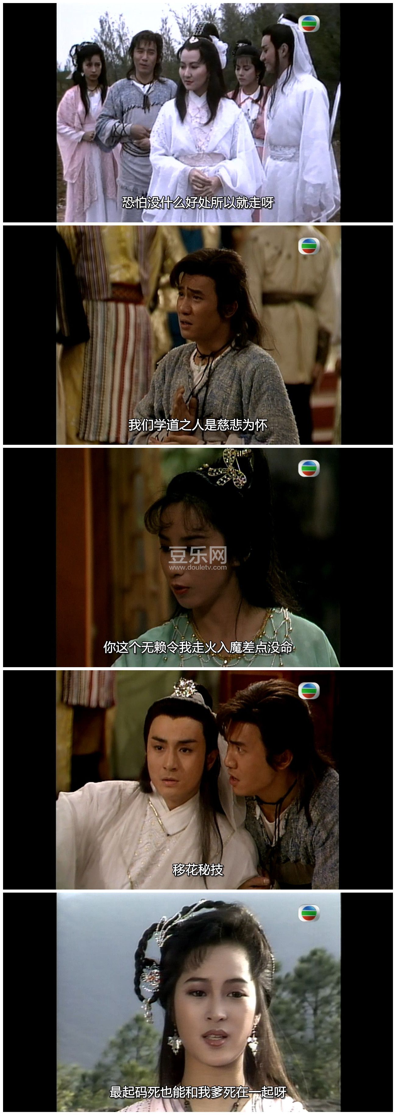 [TVB][1988][����˫��][����ΰ/����������/л��][�����/��˫��][���ü�/��SRT��Ļ][GOTVԴ��/720P/MKV][ ...