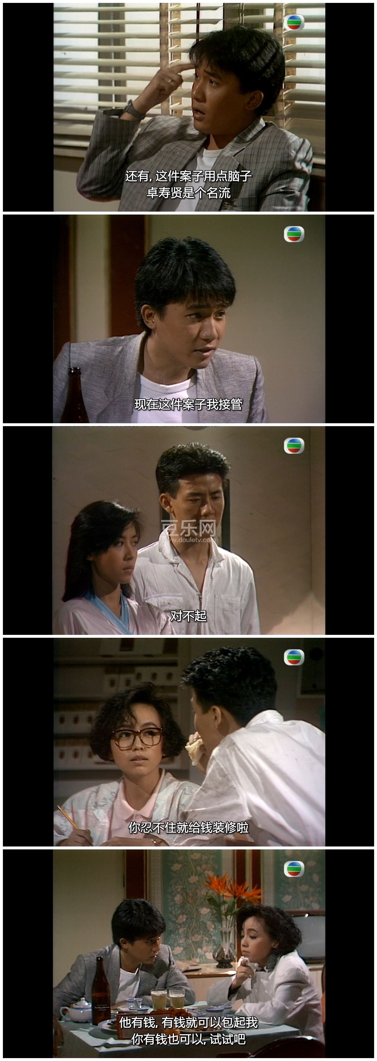 [TVB][1987][����ʦ��1988][����ΰ/������/����ٻ/������][�����/��˫��][���ü�/��SRT��Ļ][GOTVԴ��/720 ...