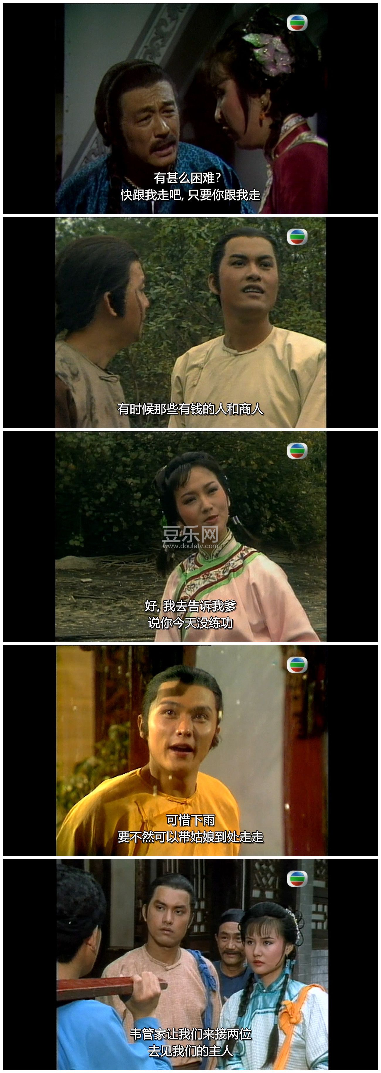 [TVB][1985][ѩɽ�ɺ�][����ΰ/������/������/����ٻ][�����/��˫��][���ü�/��SRT��Ļ][GOTVԴ��/720P/MK ...