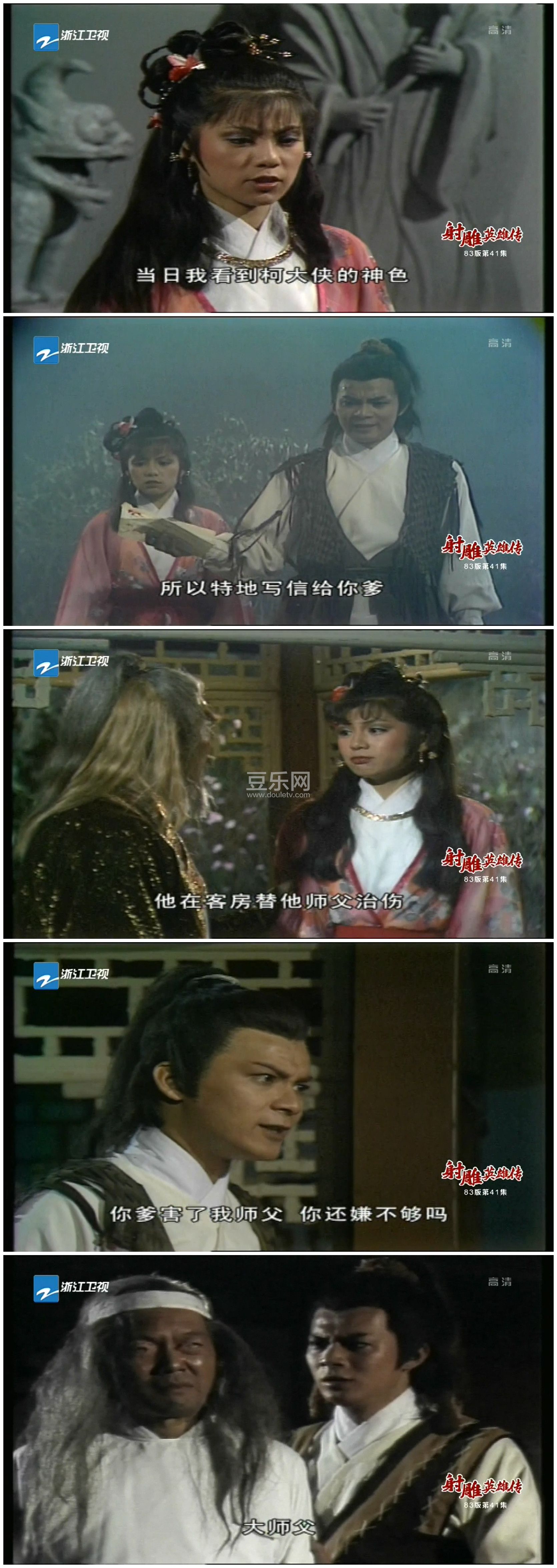 [TVB][1983][���Ӣ�۴�][���ջ�/������/����ΰ/������][�������][����Ӳ��Ļ][�㽭����Դ��/1080P/TS][�� ...