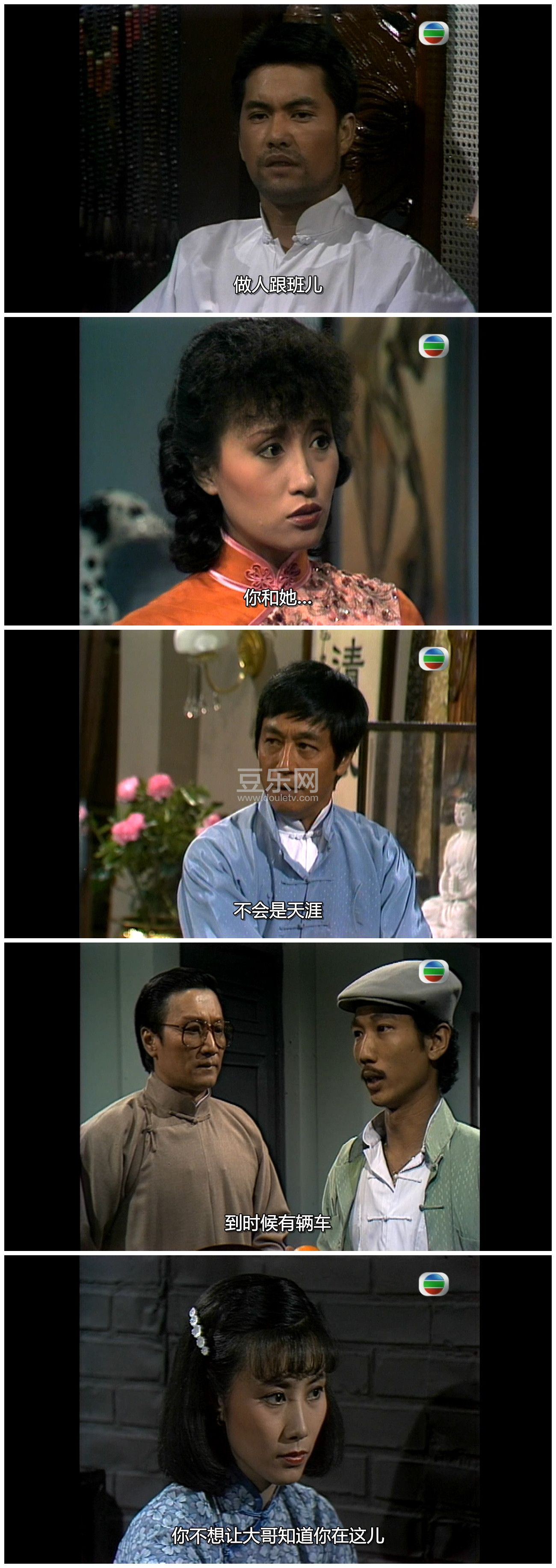 [TVB][1982][��ˮǧɽ������][������/л��/����ΰ][�����/��˫��][���ü�/��SRT��Ļ][GOTVԴ��/720P/MKV][ ...