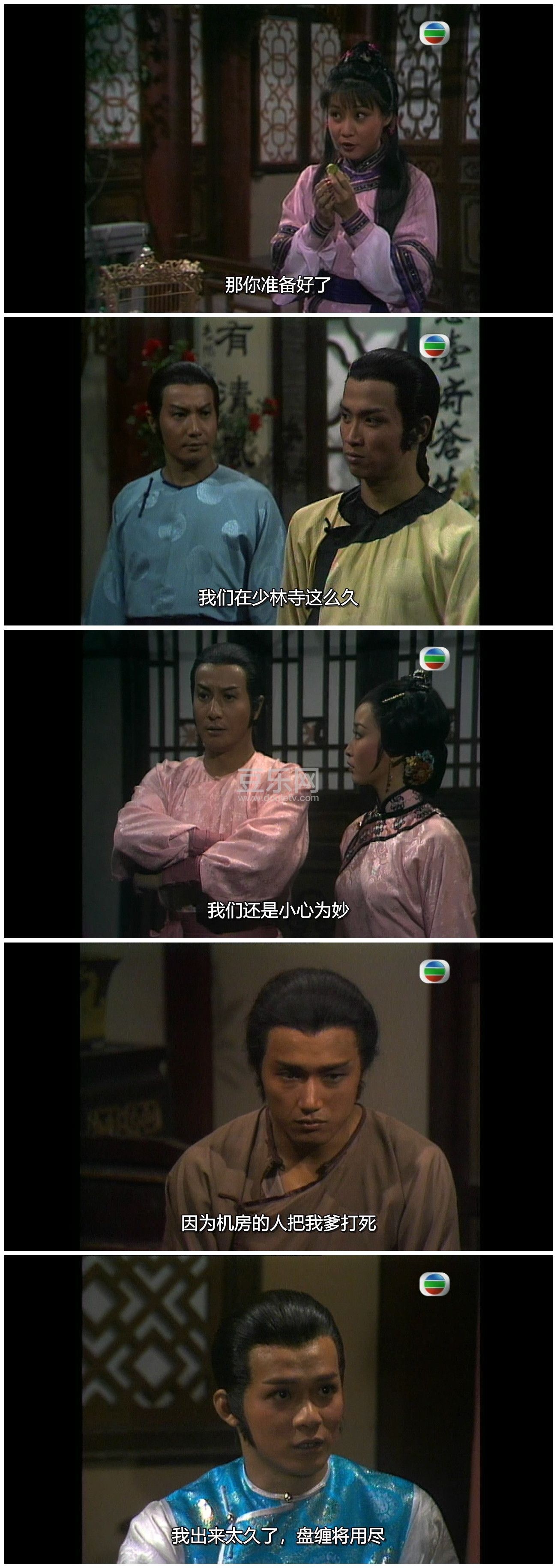[TVB][1981][Ӣ�۳�����][����ΰ/ŷ����ɺ/����][��������][���ü�/��SRT��Ļ][GOTVԴ��/720P/TS][�ٶ����� ...